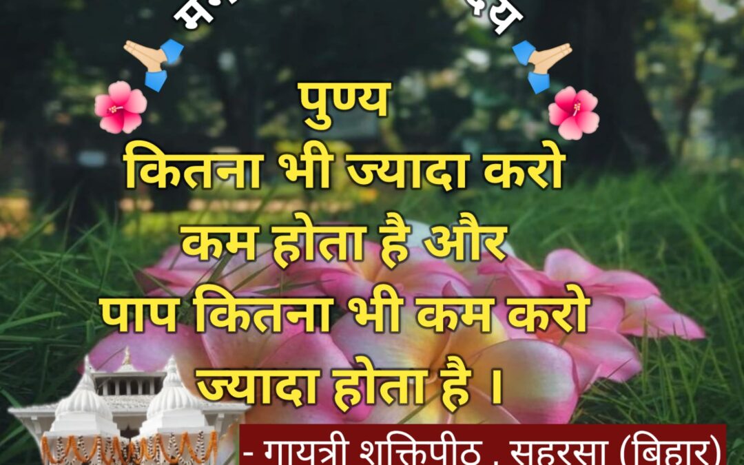 सुविचार (शनिवार, 22 मार्च 2025)