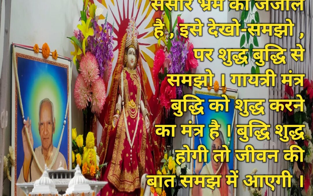 सुविचार (रविवार, 23 मार्च 2025)