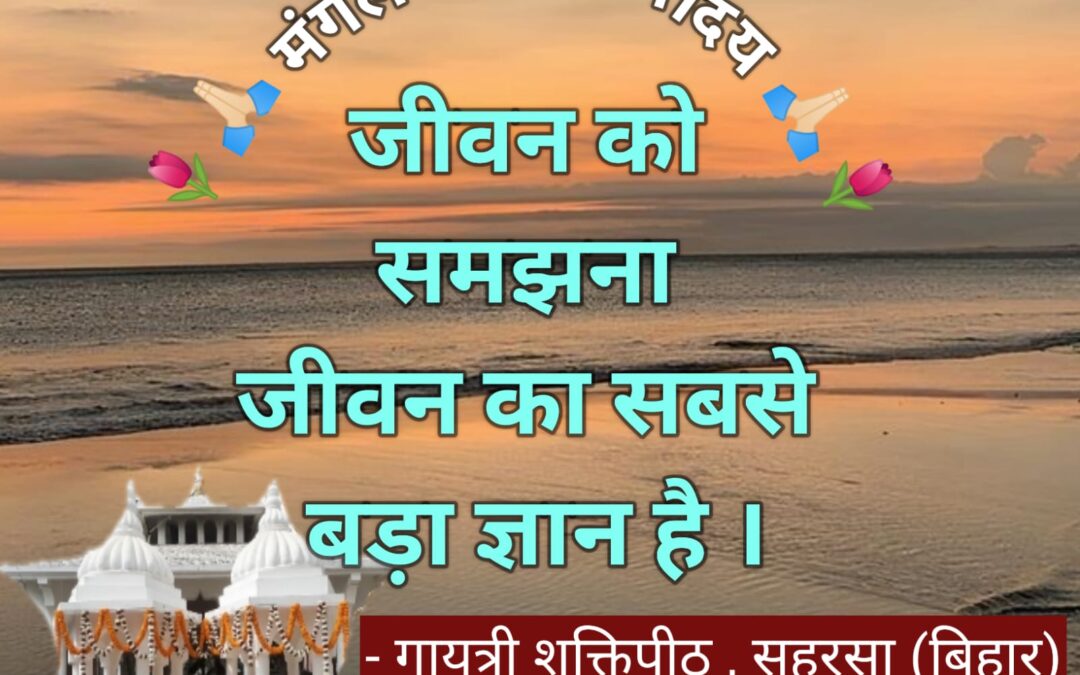 सुविचार (शनिवार, 15 मार्च 2025)