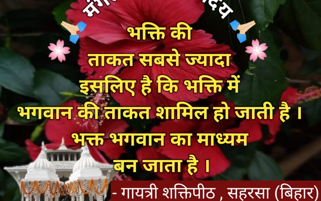 सुविचार (रविवार, 16 मार्च 2025)