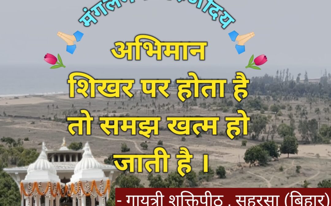सुविचार (बुधवार, 19 मार्च 2025)