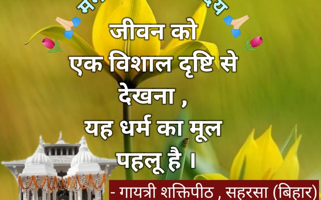 सुविचार (गुरुवार, 08 मई 2025)