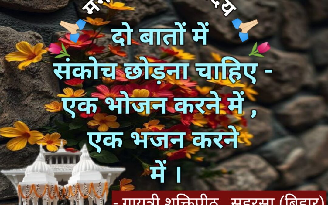 सुविचार (शनिवार, 10 मई 2025)
