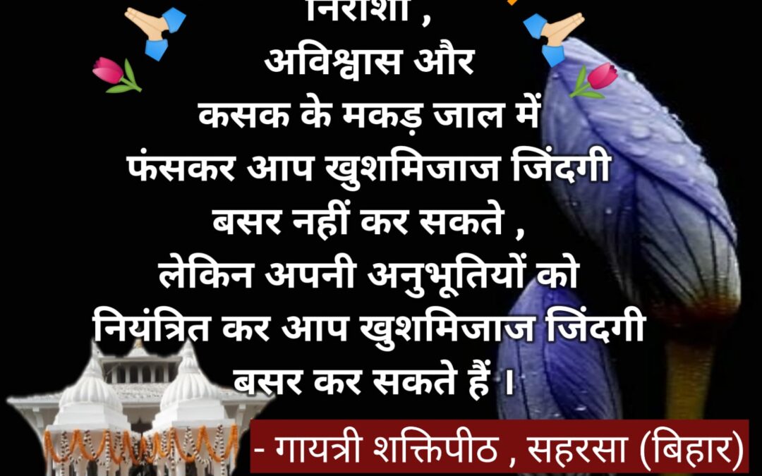 सुविचार (मंगलवार, 13 मई 2025)