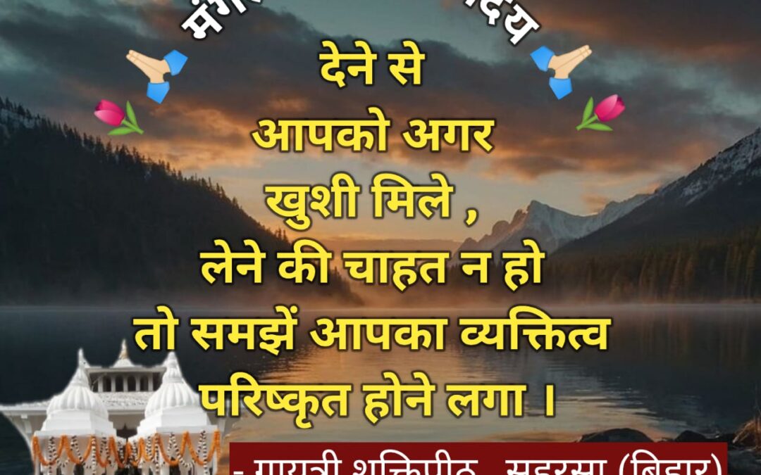 सुविचार (बुधवार, 14 मई 2025)