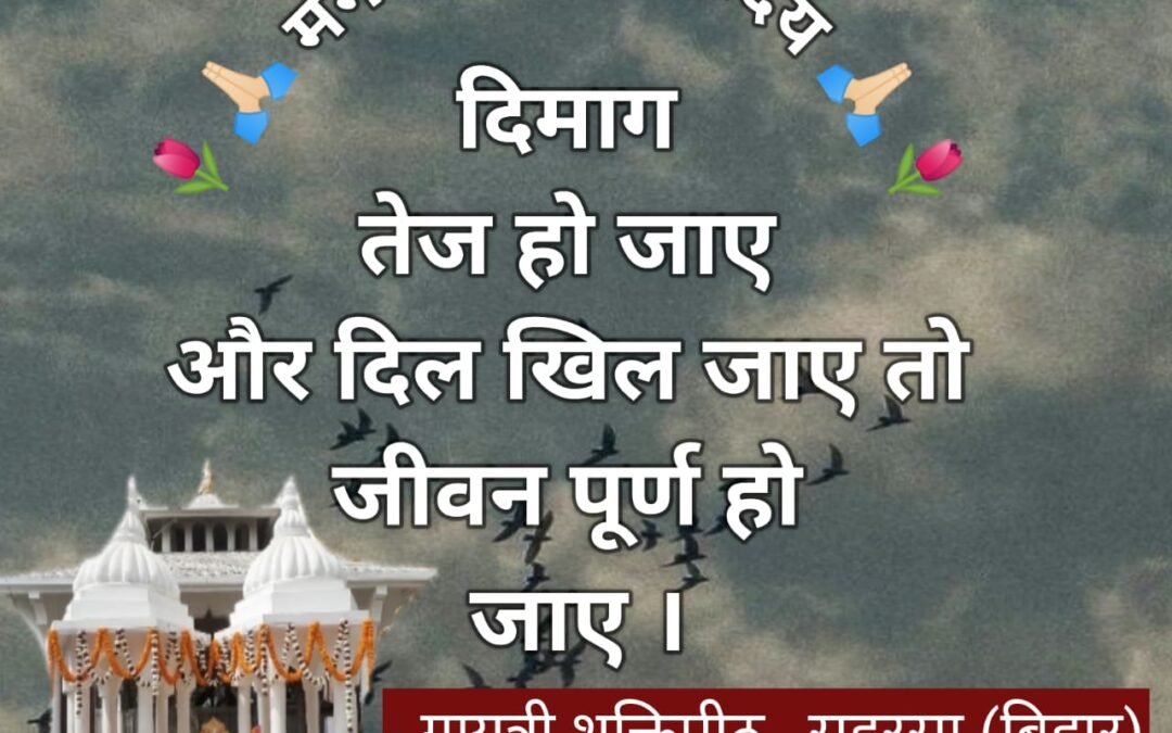 सुविचार (गुरुवार, 15 मई 2025)