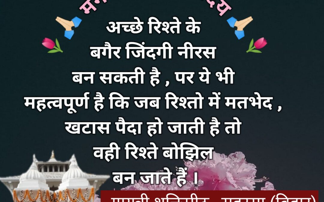 सुविचार (शुक्रवार, 16 मई 2025)