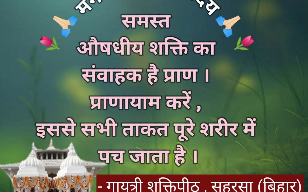 सुविचार (सोमवार, 19 मई 2025)