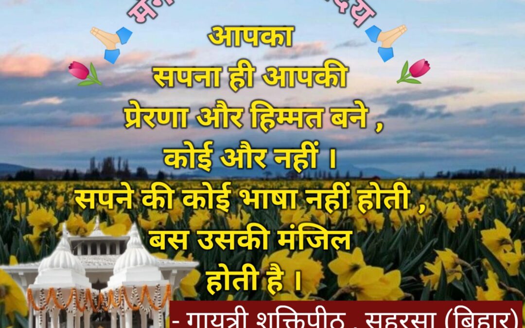 सुविचार (मंगलवार, 20 मई 2025)