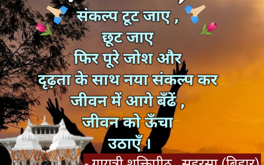 सुविचार (बुधवार, 21 मई 2025)