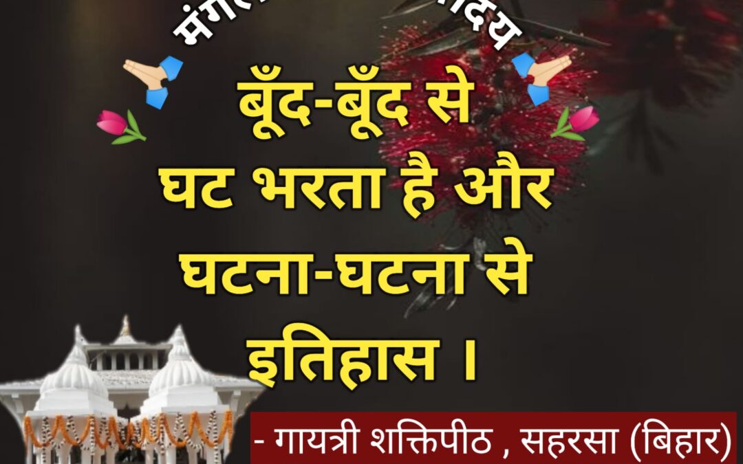 सुविचार (गुरुवार, 22 मई 2025)