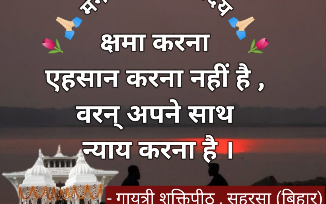 सुविचार (शुक्रवार, 23 मई 2025)