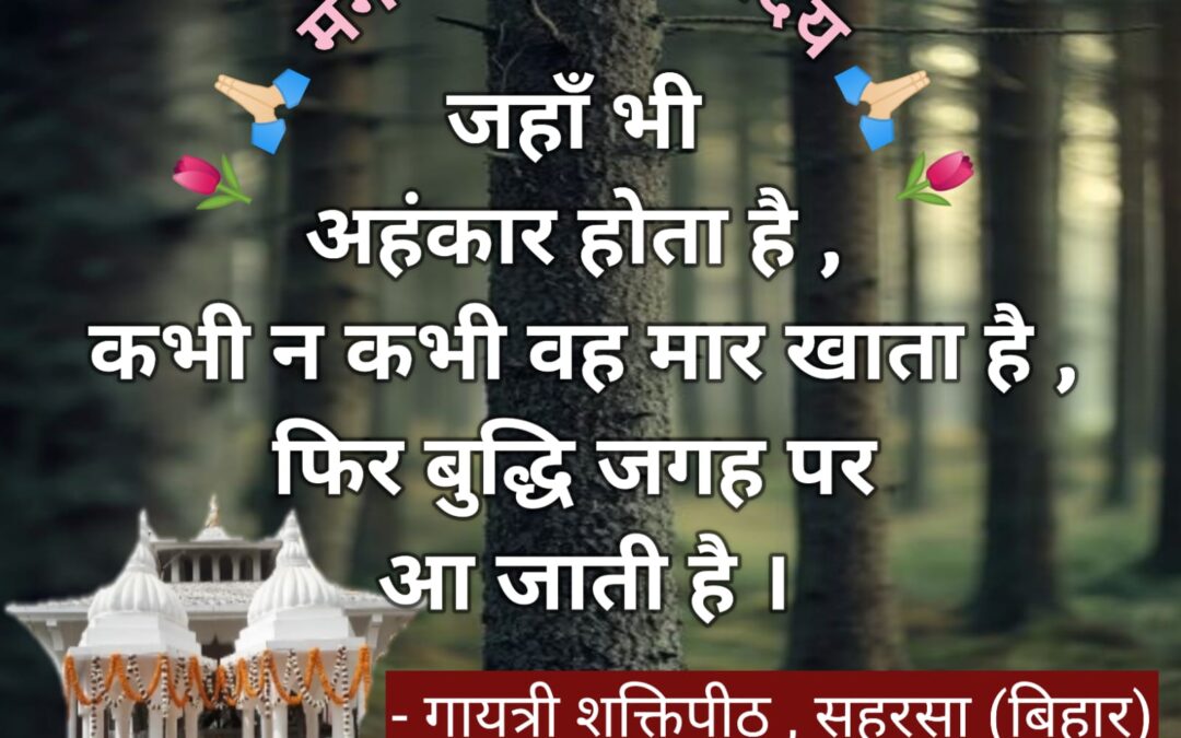सुविचार (बुधवार, 28 मई 2025)