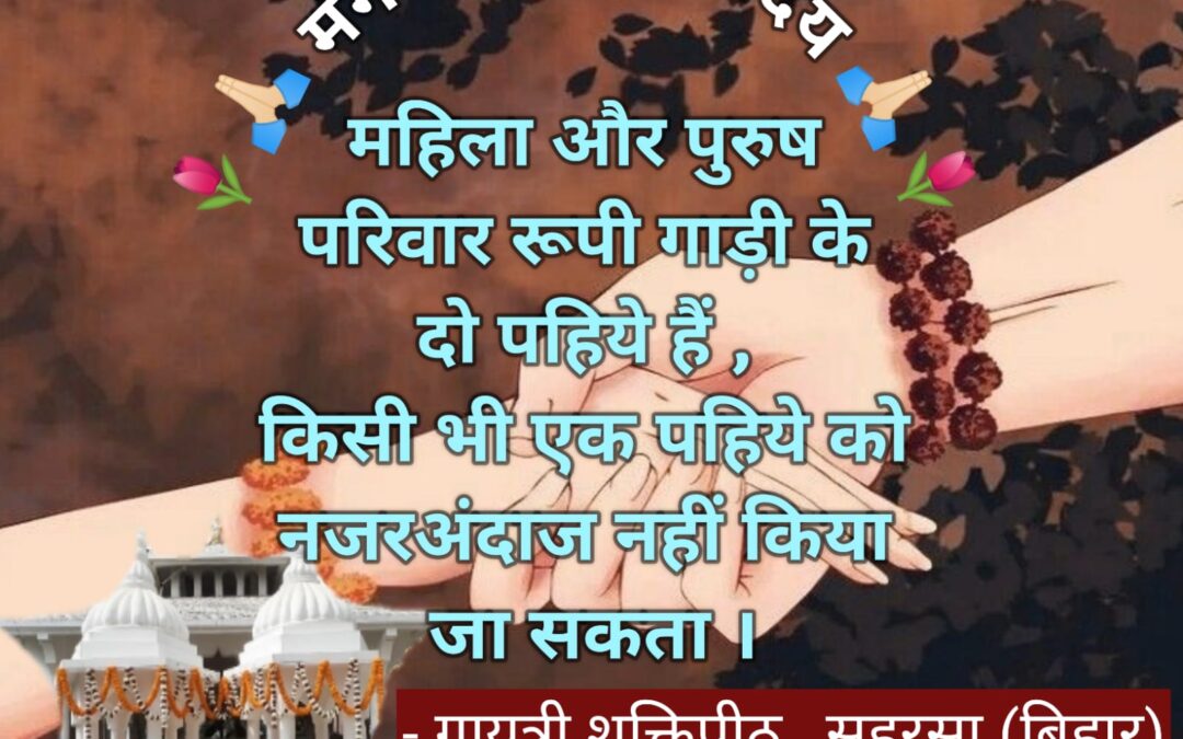 सुविचार (गुरुवार, 29 मई 2025)