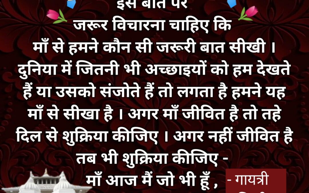 सुविचार (रविवार, 11 अप्रैल 2025)