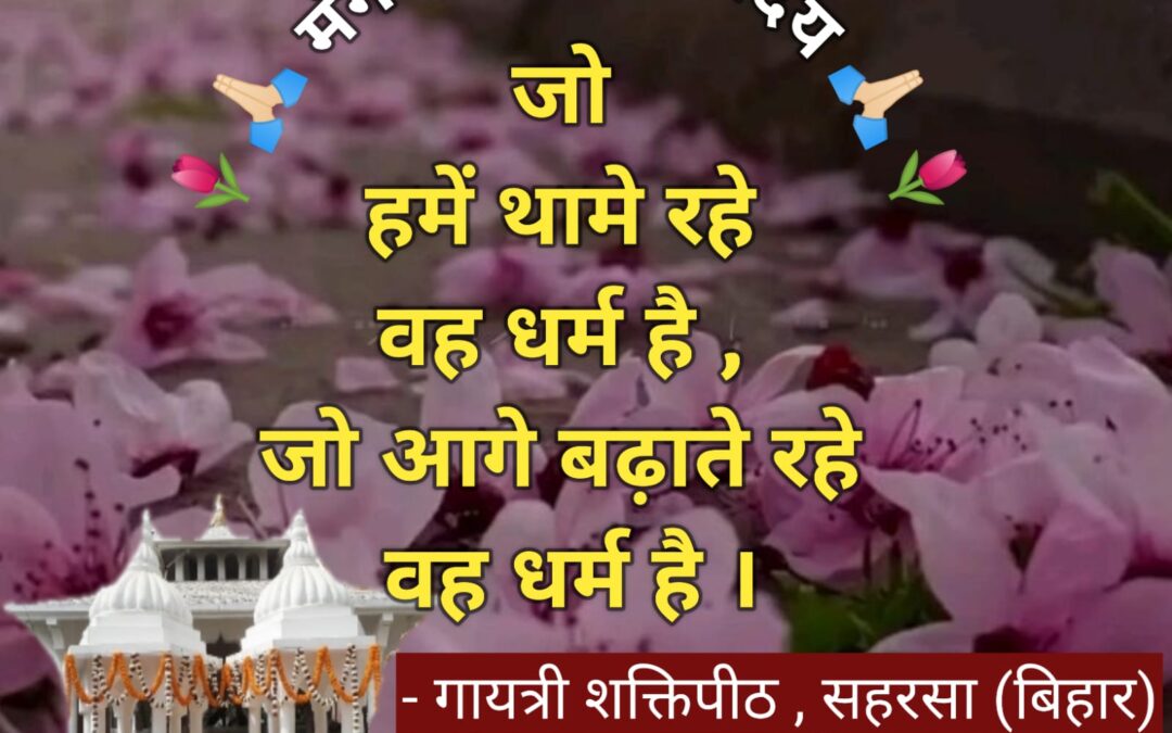 सुविचार (सोमवार, 12 अप्रैल 2025)