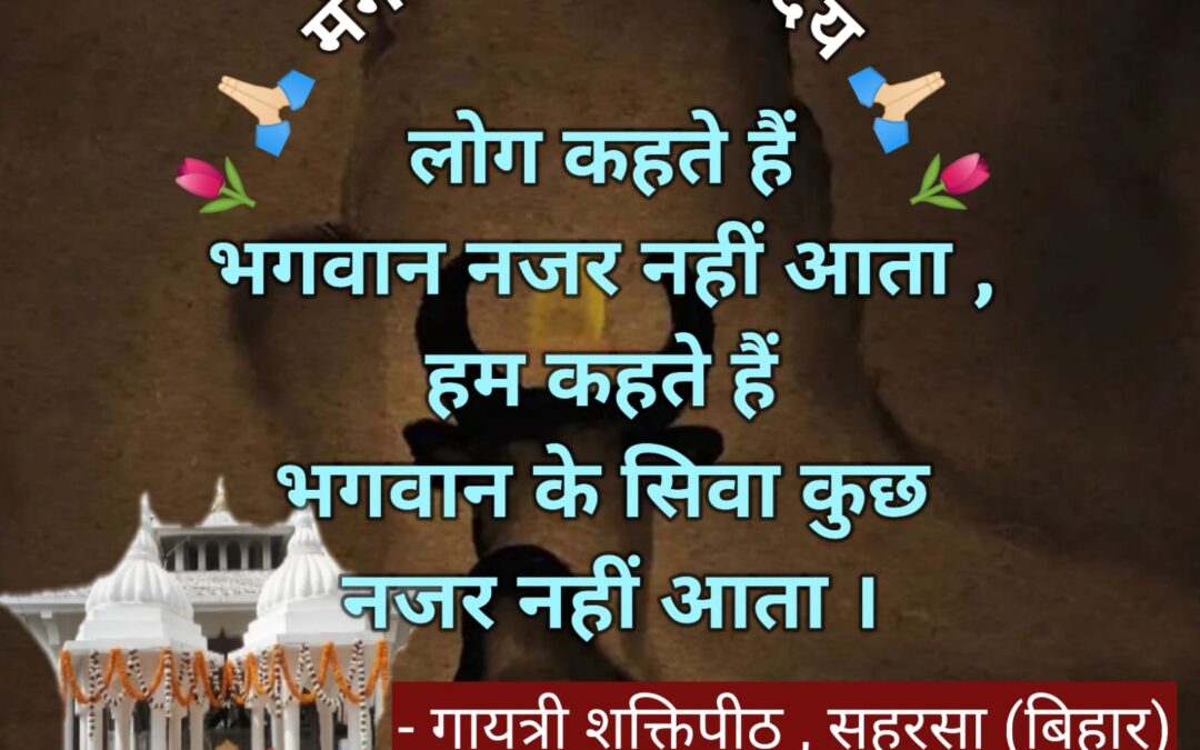 सुविचार (रविवार, 01जून 2025)