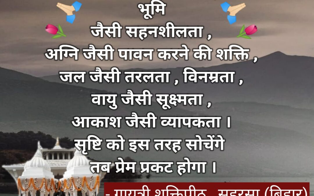 सुविचार (मंगलवार, 10 जून 2025)