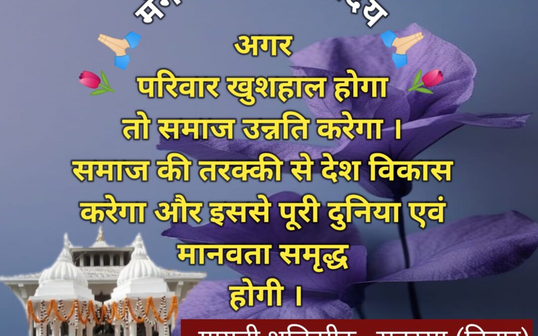 सुविचार (बुधवार, 11 जून 2025)