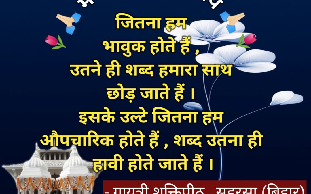 सुविचार (गुरुवार, 12 जून 2025)