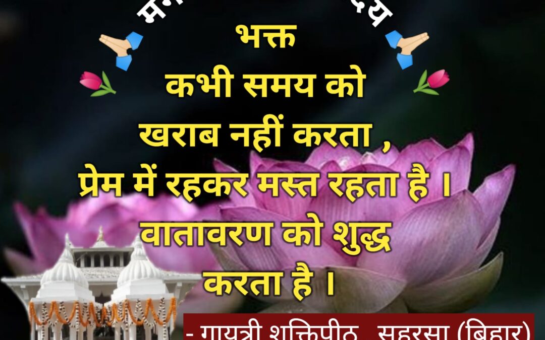 सुविचार (शनिवार, 14 जून 2025)