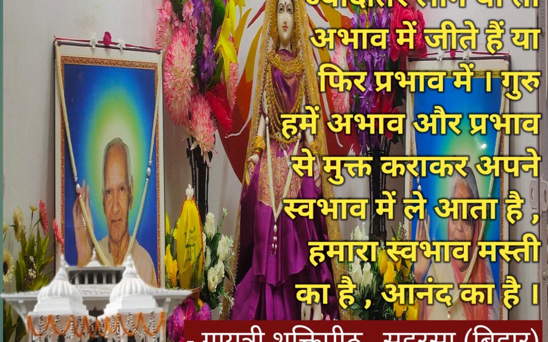 सुविचार (रविवार, 15 जून 2025)