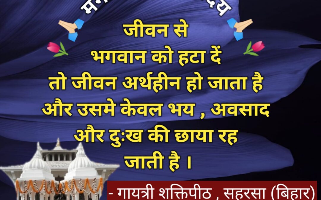 सुविचार (मंगलवार, 17 जून 2025)
