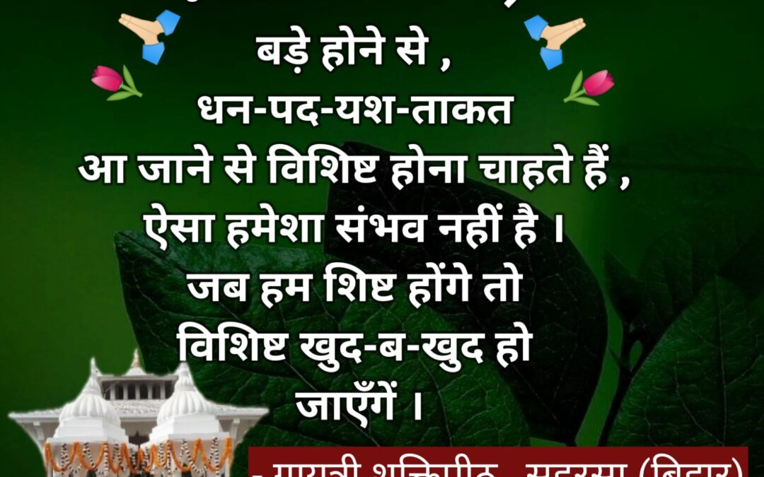 सुविचार (बुधवार, 18 जून 2025)
