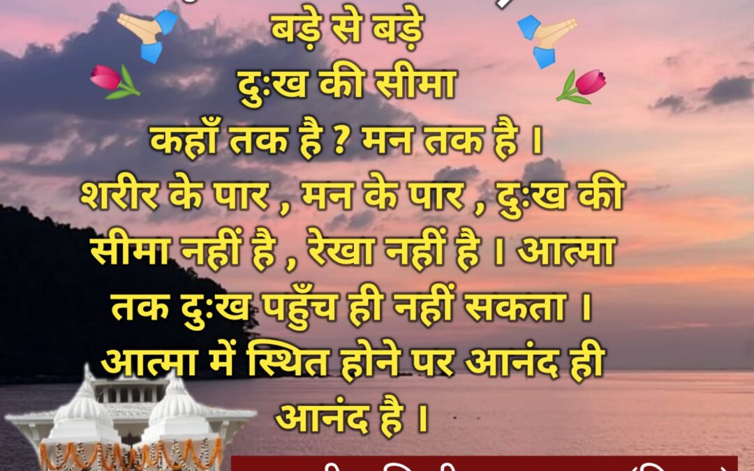 सुविचार (शुक्रवार, 20 जून 2025)