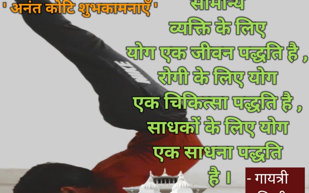 सुविचार (शनिवार, 21 जून 2025)
