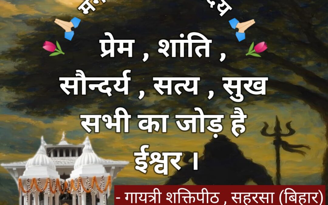 सुविचार (रविवार, 22 जून 2025)