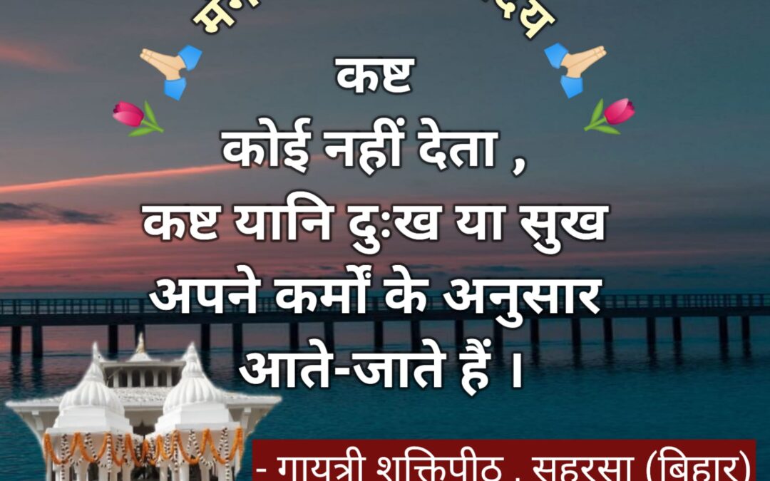 सुविचार (सोमवार, 23 जून 2025)