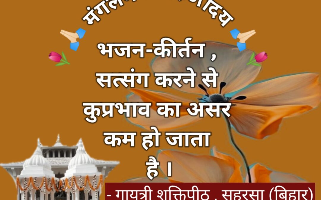 सुविचार (मंगलवार, 24 जून 2025)