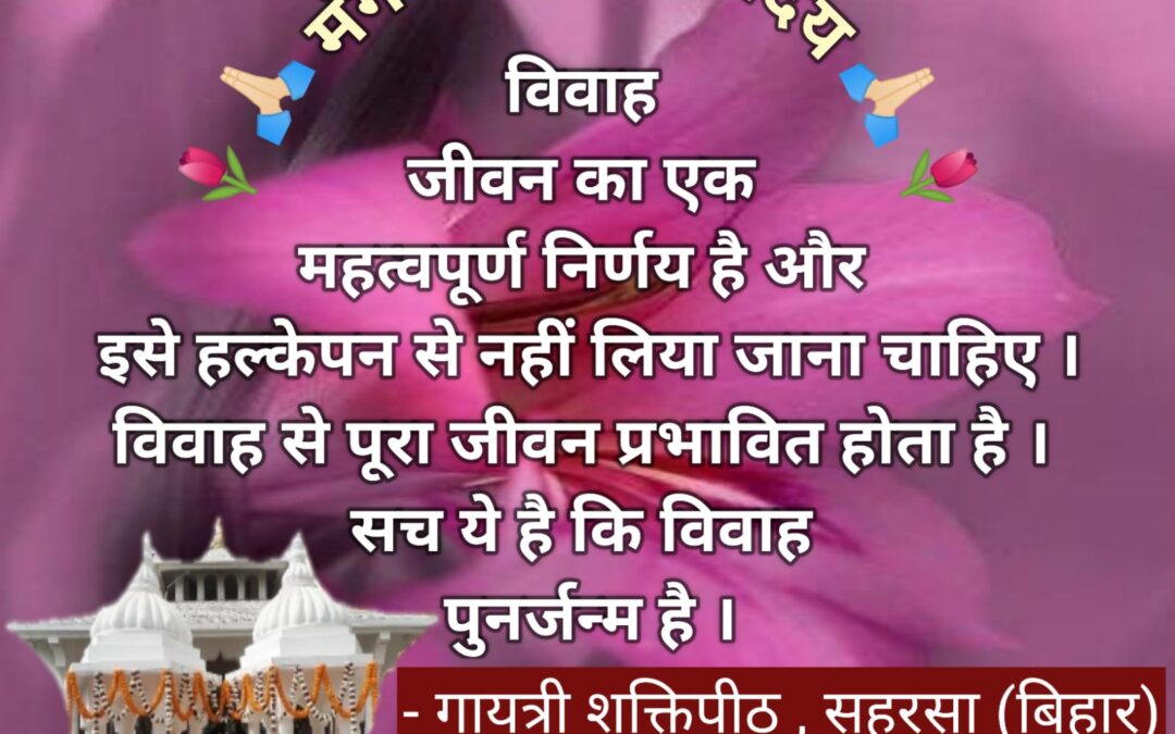 सुविचार (बुधवार, 25 जून 2025)