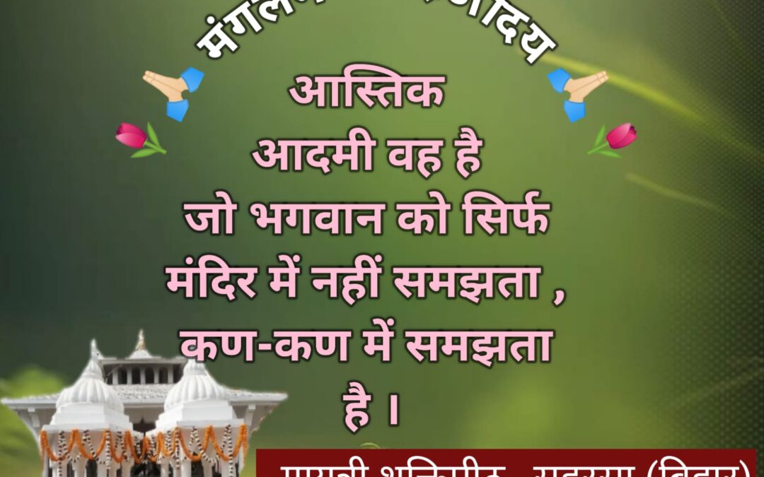 सुविचार (गुरुवार, 26 जून 2025)