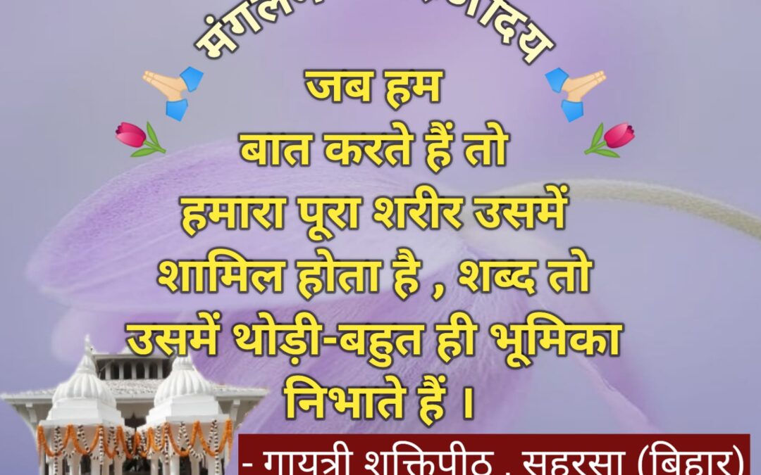 सुविचार (शनिवार, 28 जून 2025)