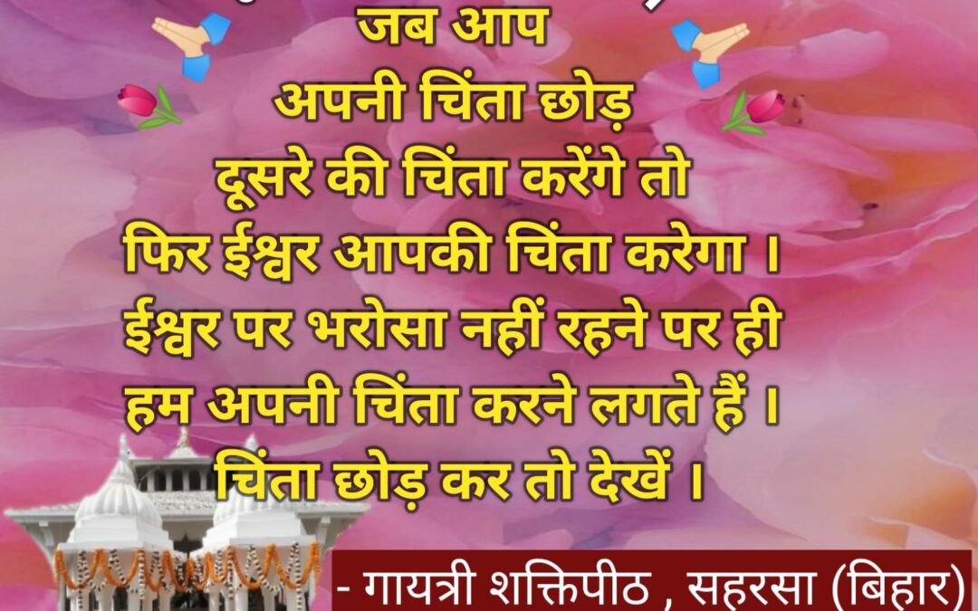सुविचार (बुधवार, 02 जुलाई 2025)