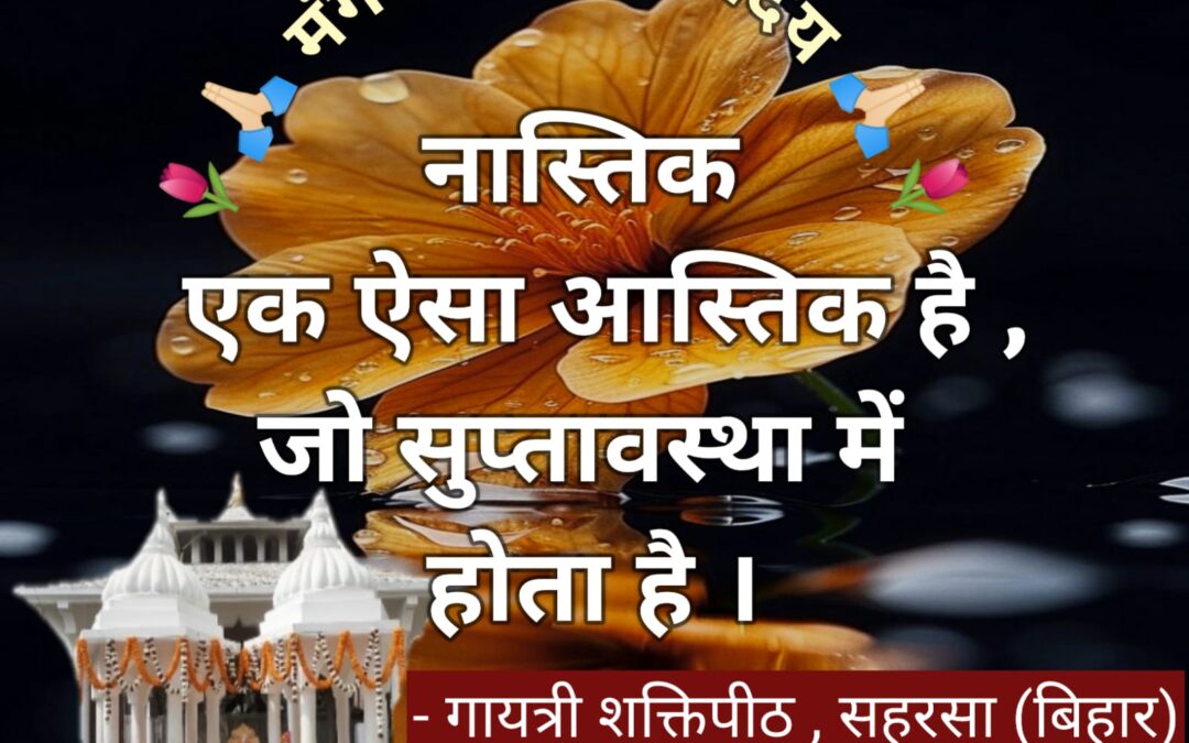 सुविचार (शुक्रवार, 04 जुलाई 2025)