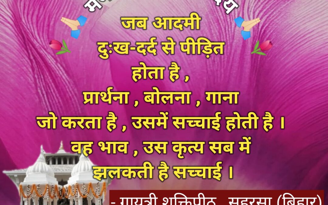 सुविचार (शनिवार, 05 जुलाई 2025)