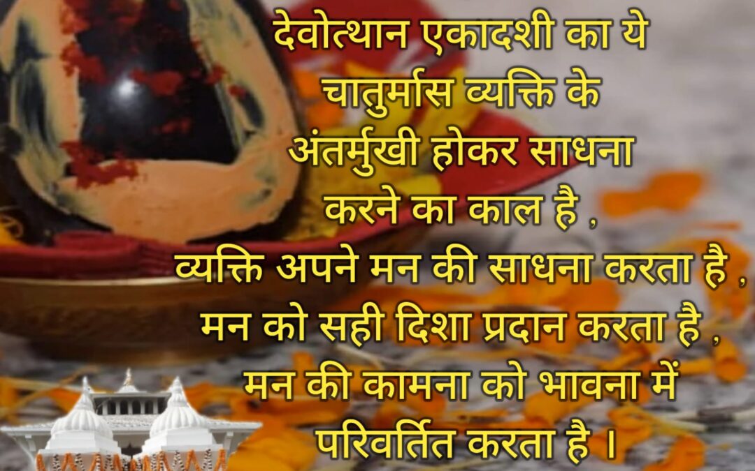 सुविचार (रविवार, 06 जुलाई 2025)