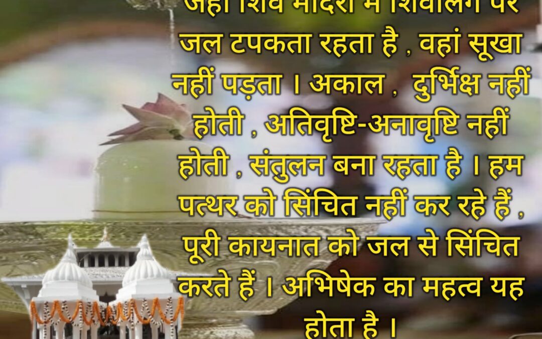 सुविचार (शुक्रवार, 18 जुलाई 2025)