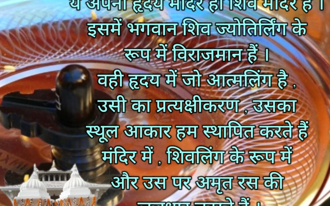 सुविचार (गुरुवार, 24 जुलाई 2025)