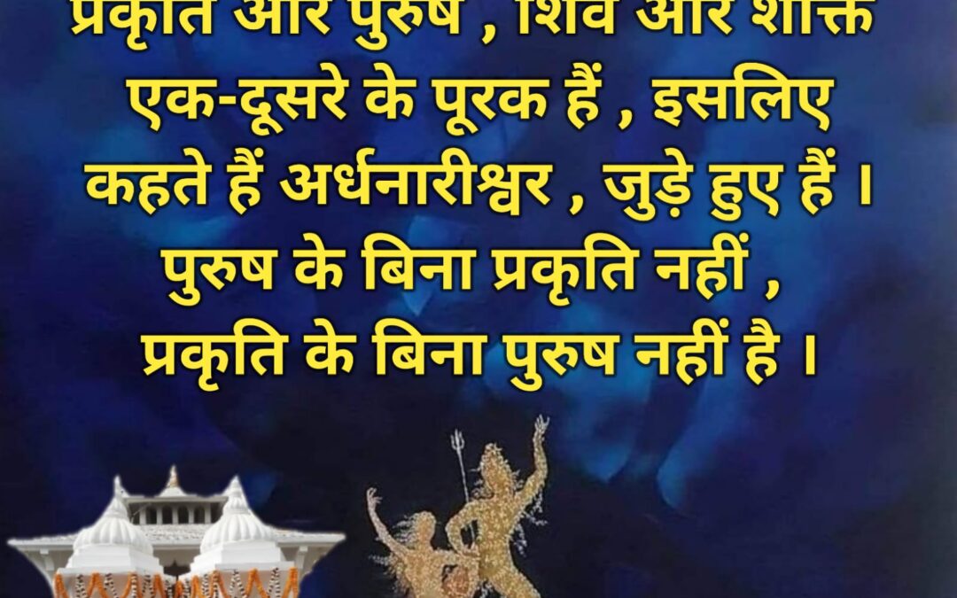 सुविचार (शनिवार, 02 अगस्त 2025)