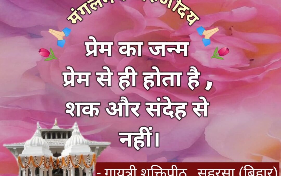 सुविचार (सोमवार, 11 अगस्त 2025)
