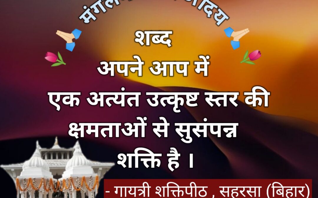 सुविचार (बुधवार, 13 अगस्त 2025)