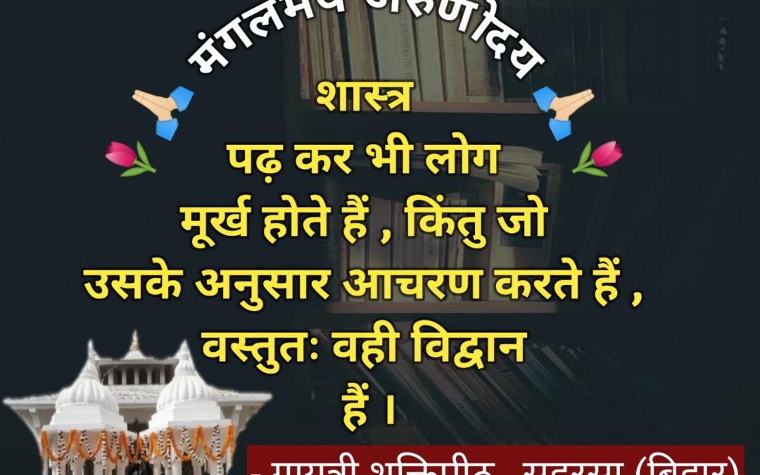 सुविचार (शुक्रवार, 22 अगस्त 2025)