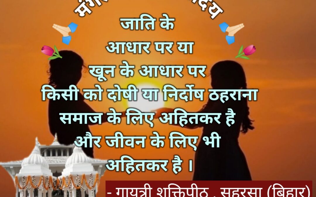 सुविचार (शनिवार, 23 अगस्त 2025)