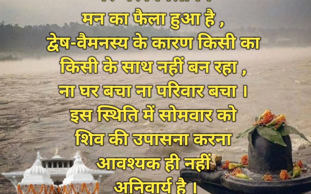 सुविचार (सोमवार, 04 अगस्त 2025)