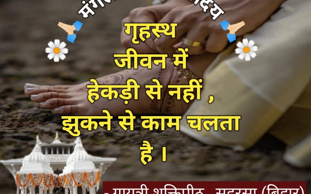 सुविचार (सोमवार, 01 सितंबर 2025)