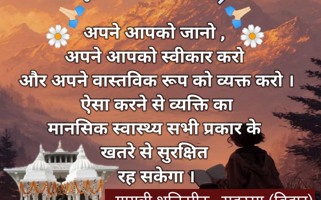 सुविचार (बुधवार, 03 सितंबर 2025)